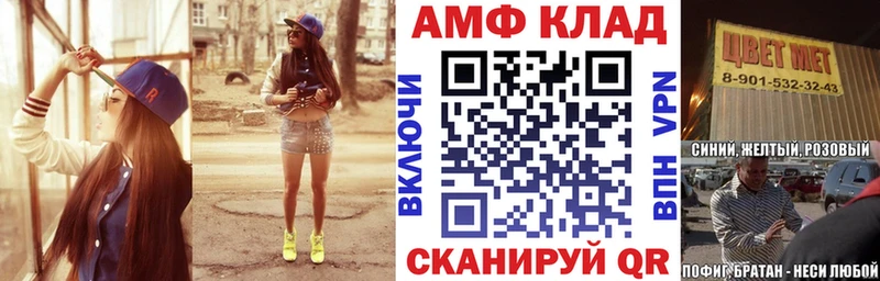 АМФ 97% Кандалакша