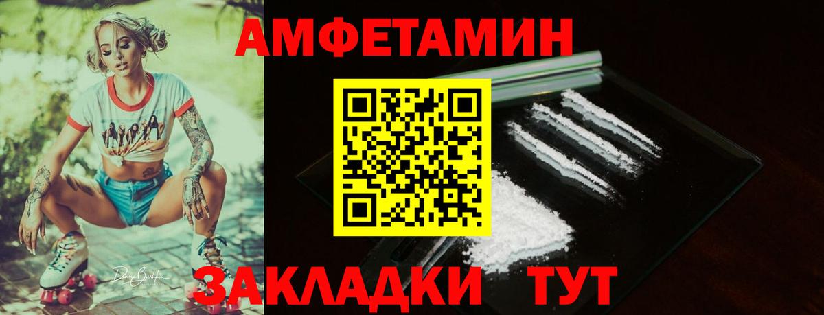 Амфетамин VHQ Кандалакша