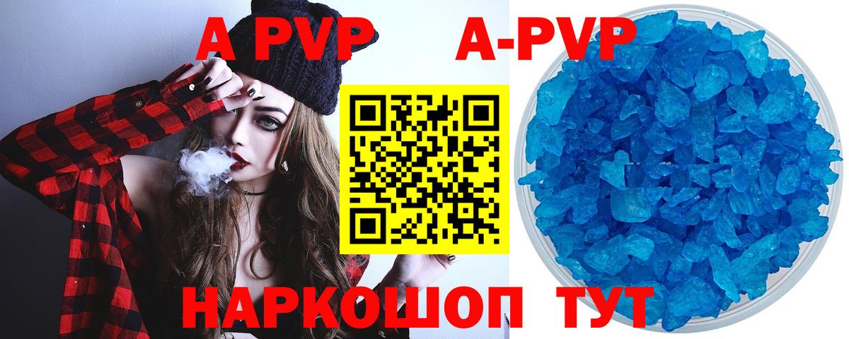 Alpha-PVP кристаллы Кандалакша