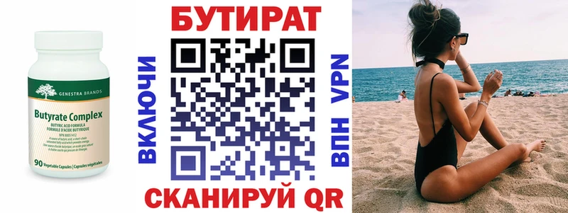 сколько стоит  Кандалакша  БУТИРАТ BDO 