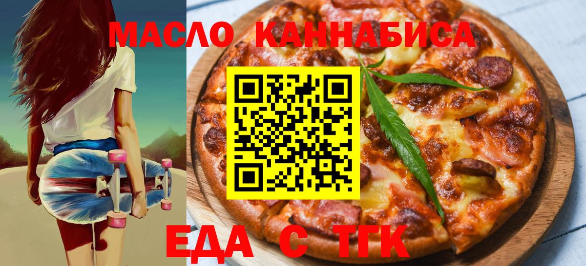 Cannafood марихуана Кандалакша