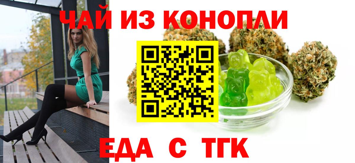 Печенье с ТГК марихуана  Вход с VPN  Кандалакша 