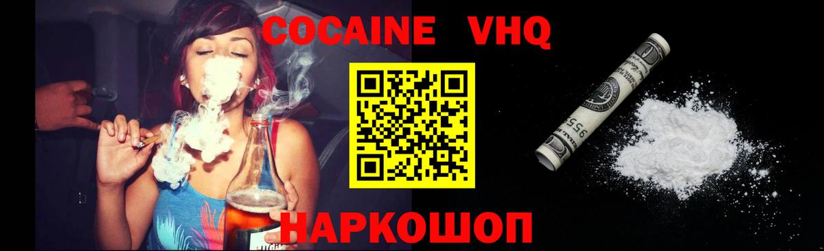 Кокаин 97%  Вход с VPN  COCAIN Перу  Кандалакша 