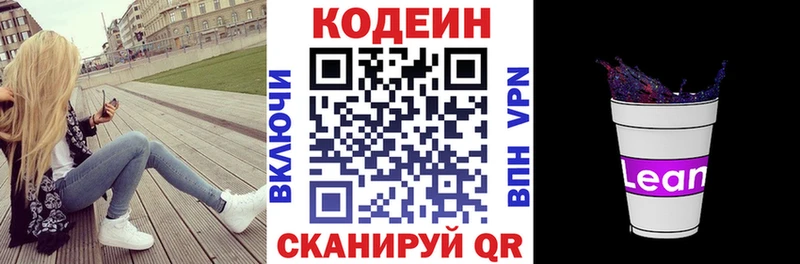 Codein Purple Drank  Кандалакша 