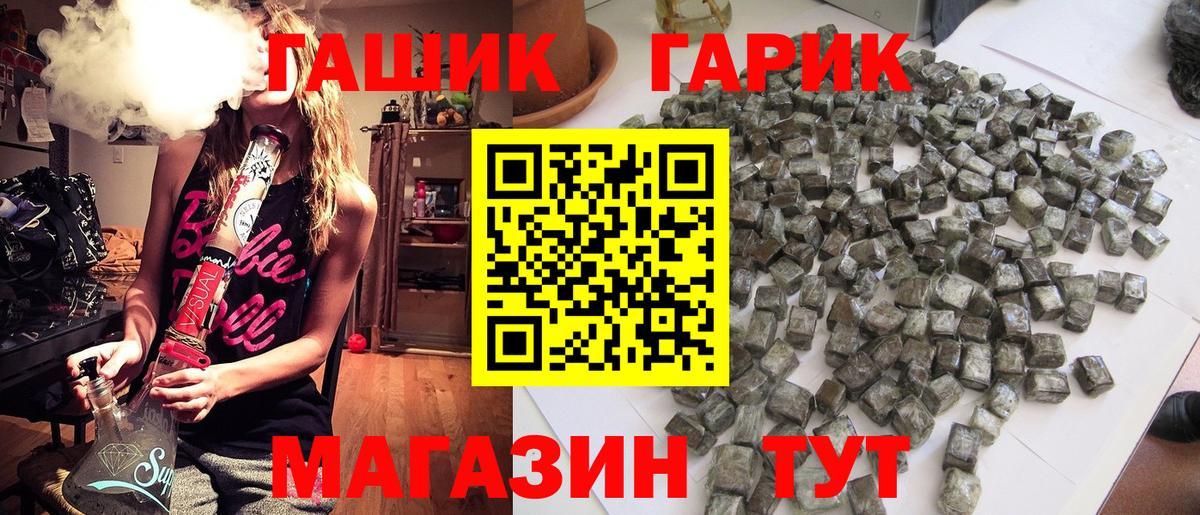 Кандалакша  купить  цена  Вход с VPN  Гашиш hashish  ГАШ гарик 