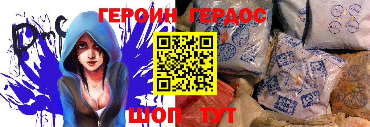 Кандалакша  ГЕРОИН афганец  Вход с VPN 