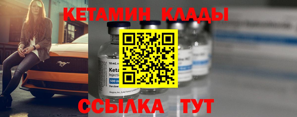 Кандалакша  КЕТАМИН VHQ  Вход с VPN  КЕТАМИН VHQ 