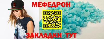 меф VHQ Ликино-Дулёво