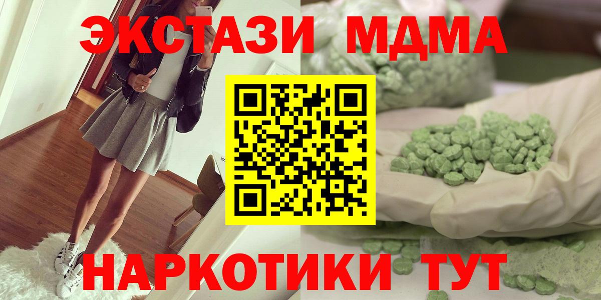 Кандалакша  MDMA Molly  МДМА  MDMA кристаллы  Вход с VPN 