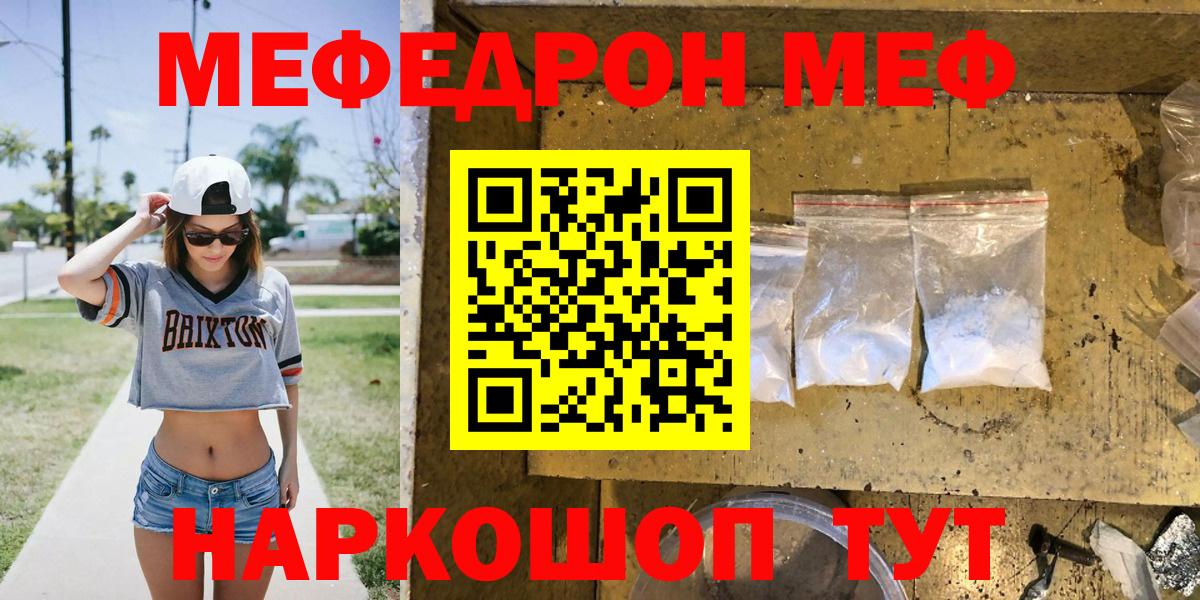 Мефедрон мука  МЕФ VHQ  МЕФ  гидра онион  Вход с VPN  Меф  Кандалакша 
