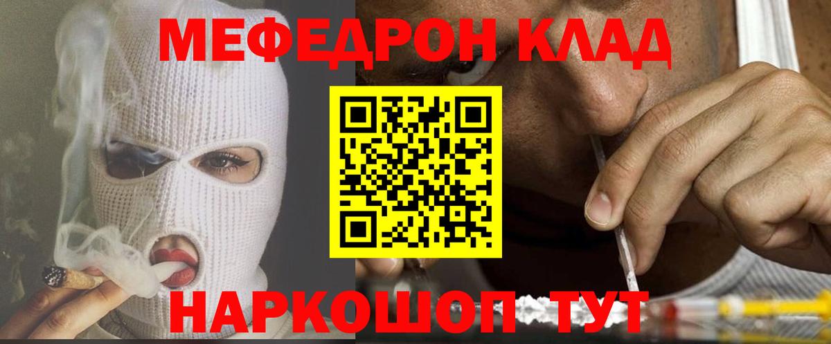 Меф мяу мяу кристаллы Кандалакша