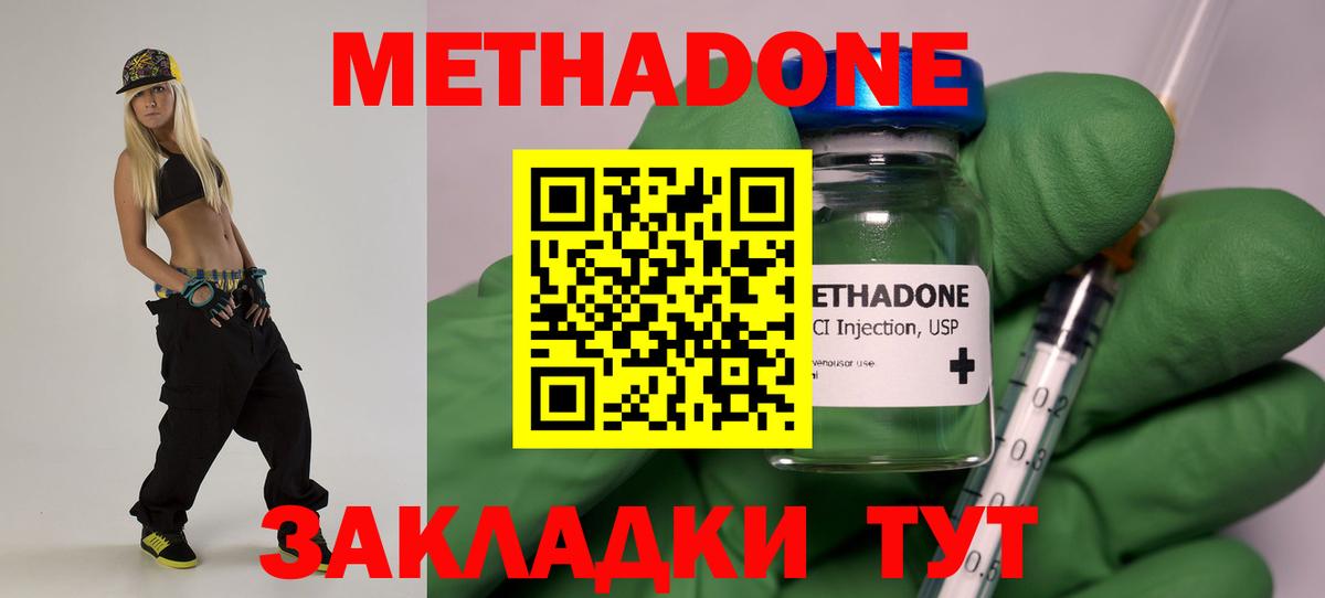 Кандалакша  Метадон VHQ  Вход с VPN  МЕТАДОН VHQ 