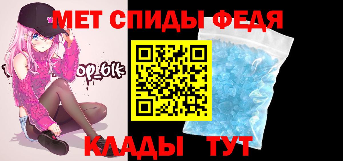 Метамфетамин Methamphetamine  Метамфетамин Methamphetamine  Первитин  Вход с VPN  Кандалакша 