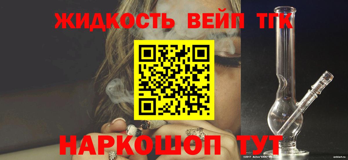 закладки  ТГК гашишное масло  Дистиллят ТГК вейп  Вход с VPN  Кандалакша 