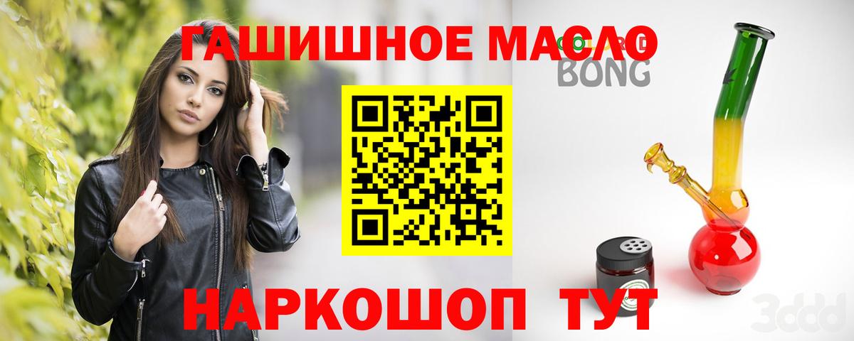 Дистиллят ТГК THC oil Кандалакша