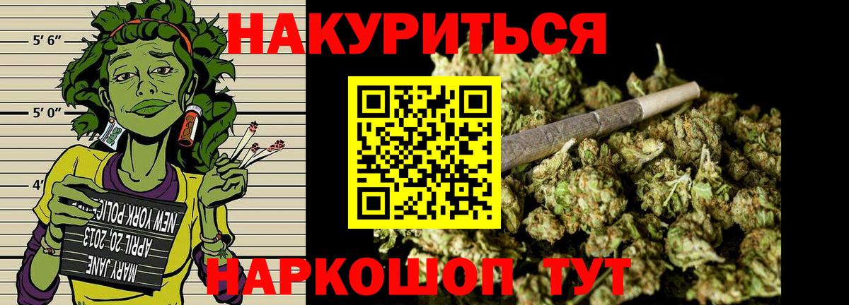 Шишки марихуана Ganja  Бошки Шишки Bruce Banner  Марихуана индика  Вход с VPN  Кандалакша 